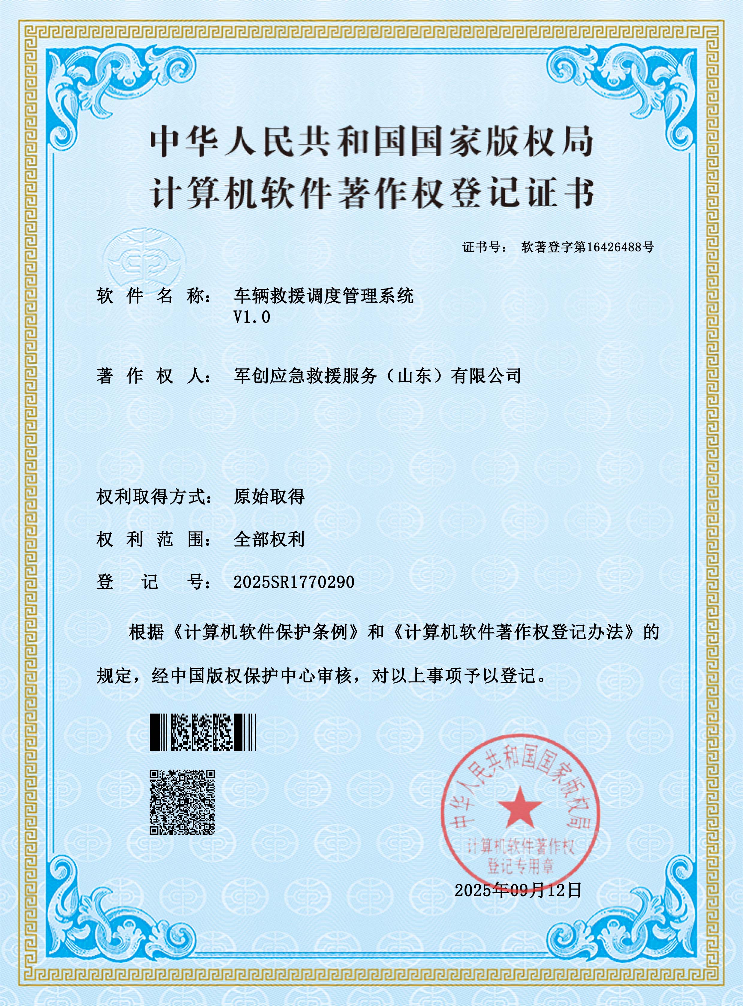 证书2