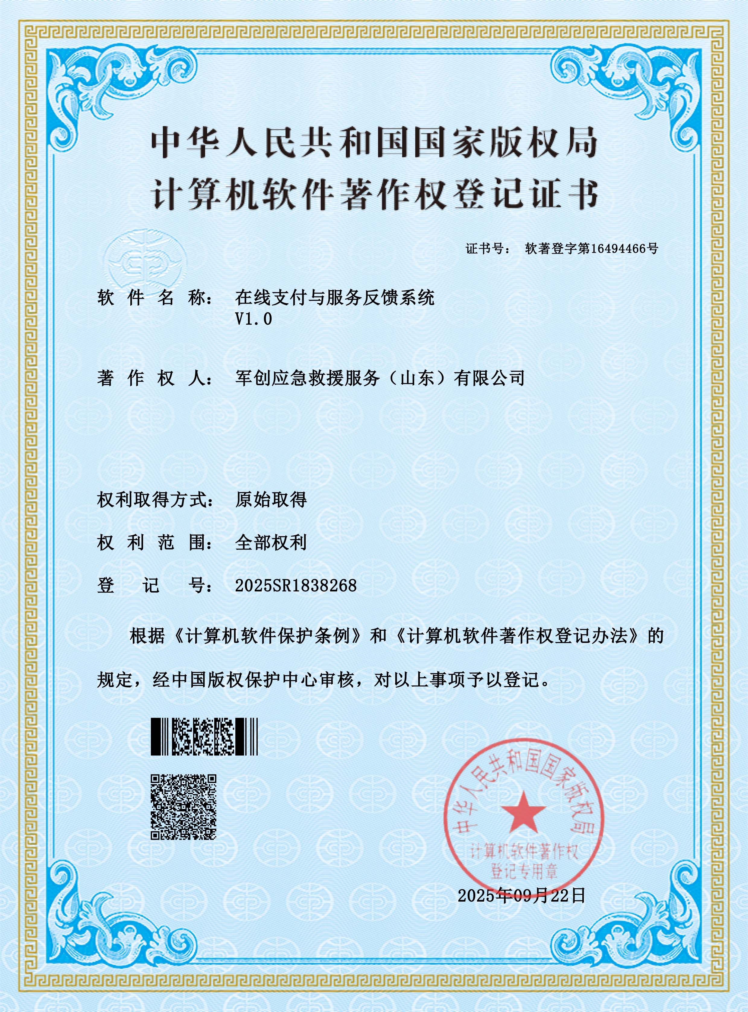 证书8